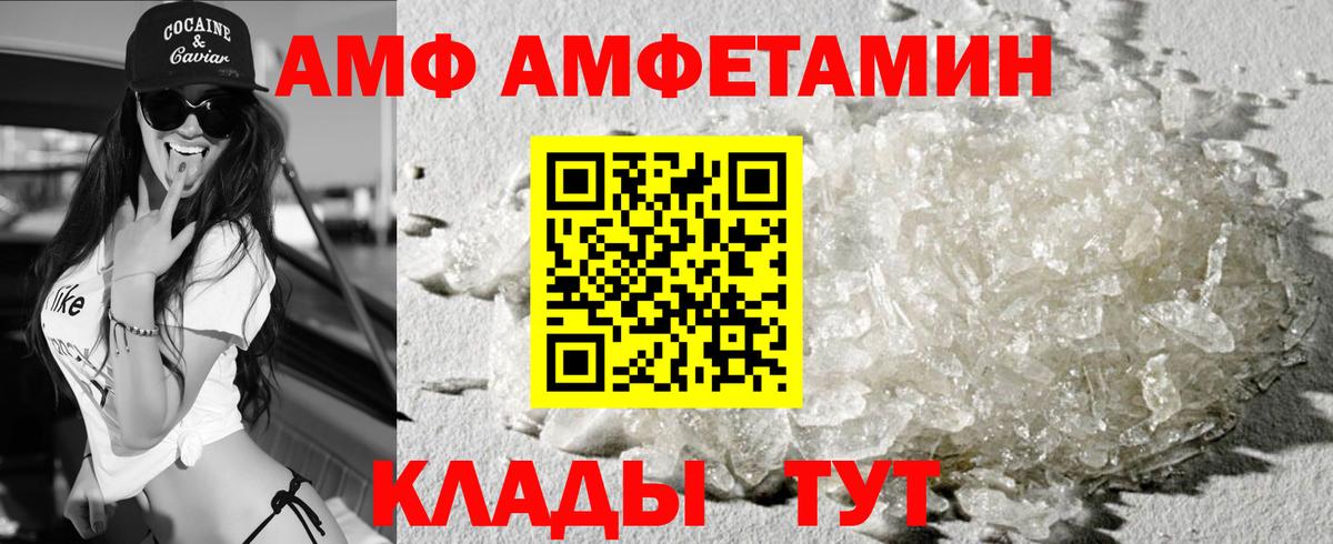 АМФ Розовый Новоалександровск