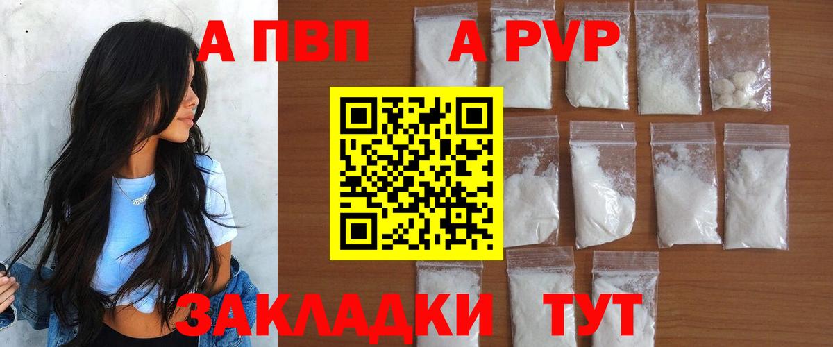 Alpha PVP VHQ  Alfa_PVP VHQ  Вход с VPN  Новоалександровск 