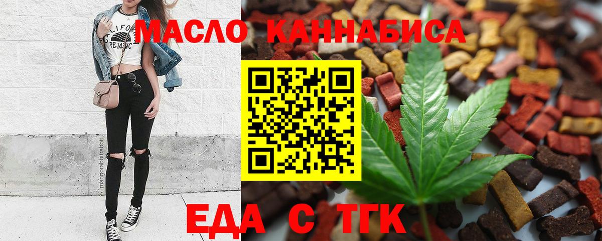 Новоалександровск  Печенье с ТГК конопля  Вход с VPN 