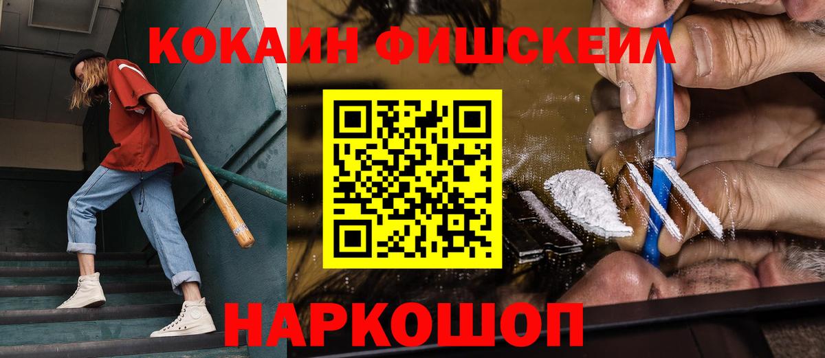 КОКАИН VHQ Новоалександровск