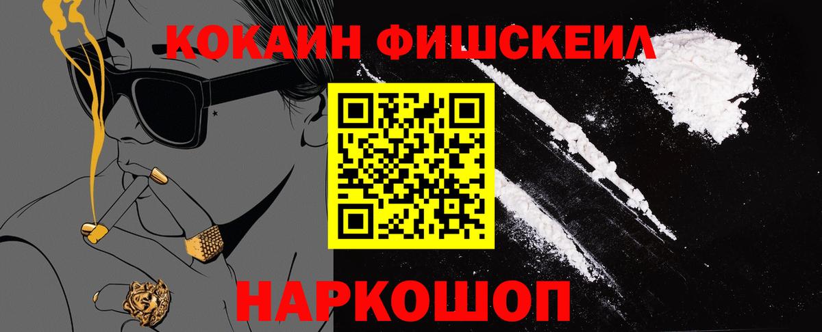 Cocaine Эквадор  КОКАИН Эквадор  Новоалександровск  Вход с VPN 