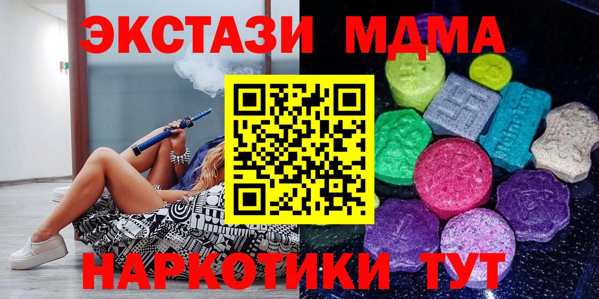 Новоалександровск  ЭКСТАЗИ MDMA  Ecstasy  Экстази 300 mg  Вход с VPN 