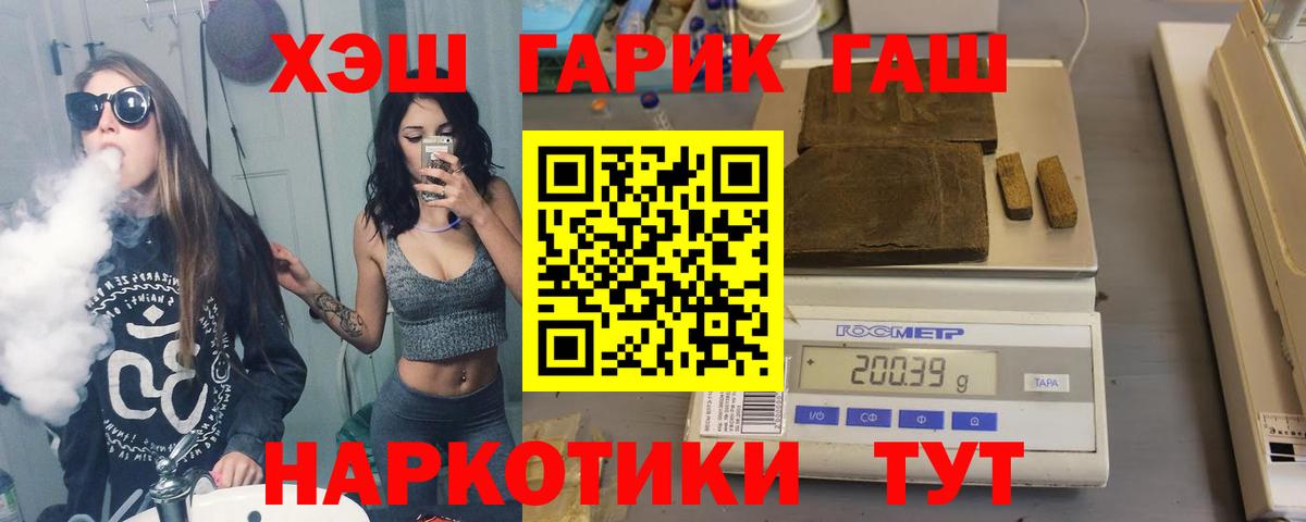 ГАШ гашик  ГАШ AMNESIA HAZE  Вход с VPN  Новоалександровск 