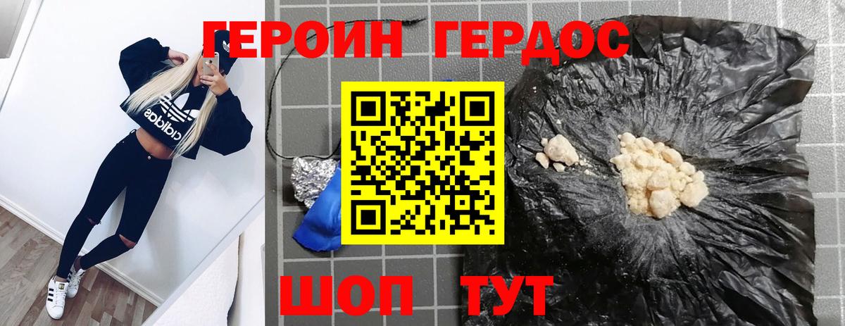 Новоалександровск  Героин хмурый  ГЕРОИН  Вход с VPN 