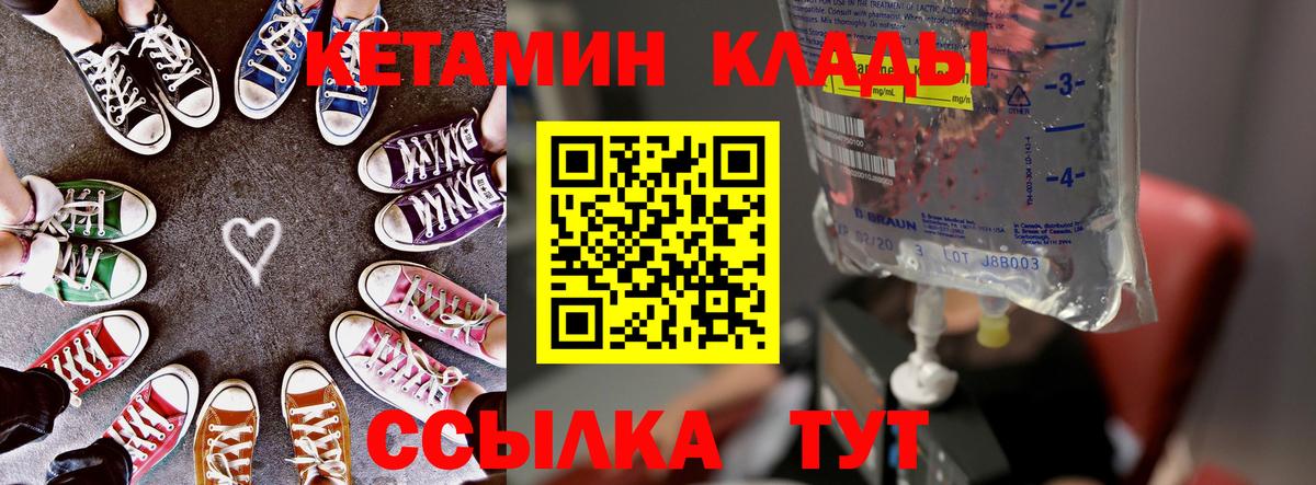 Новоалександровск  КЕТАМИН ketamine  Вход с VPN 