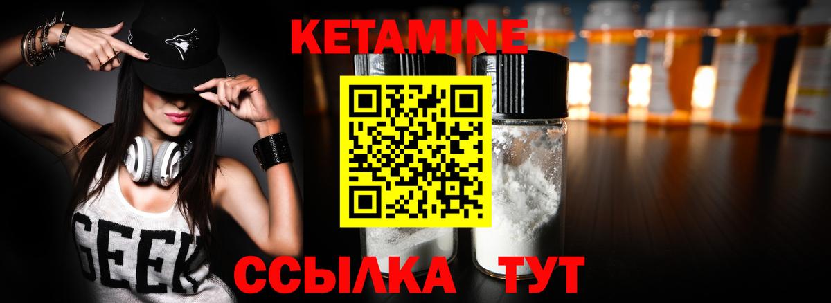 Кетамин VHQ Новоалександровск