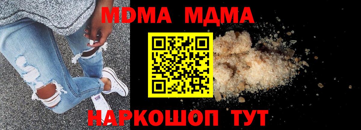 МДМА VHQ Новоалександровск
