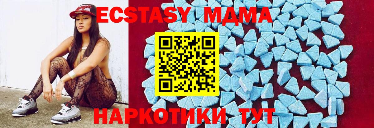 MDMA кристаллы  Вход с VPN  MDMA crystal  Новоалександровск 