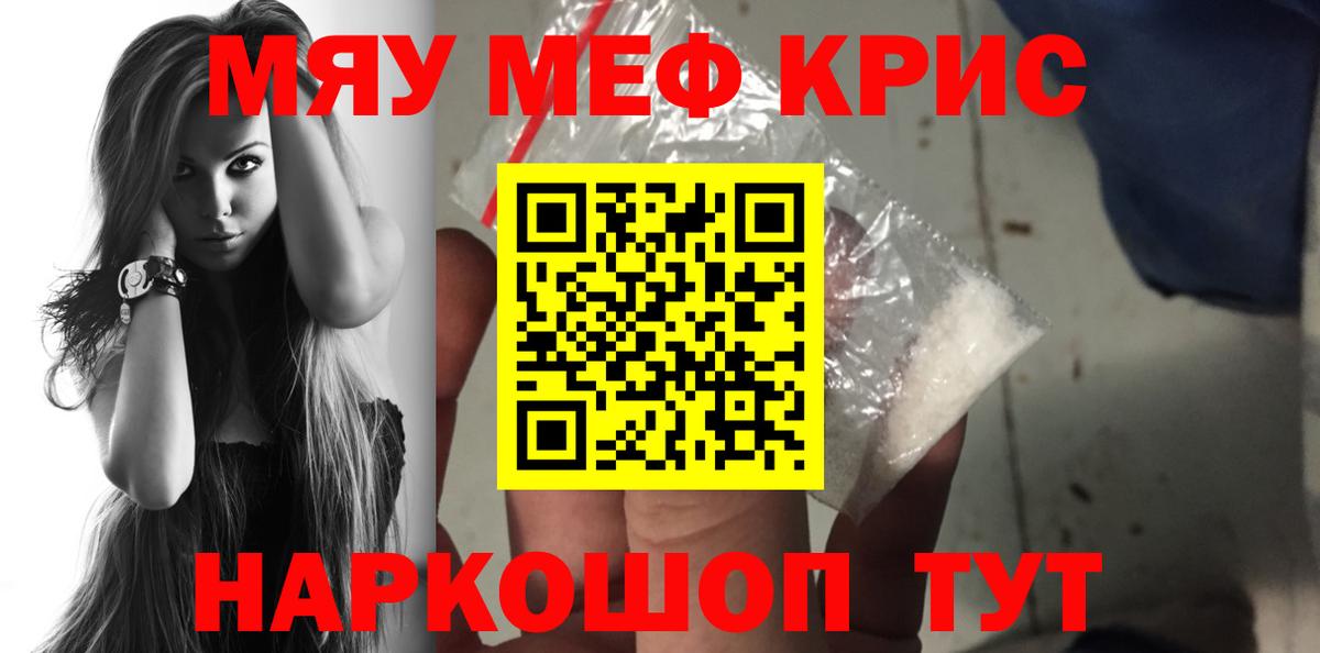 Меф мука Новоалександровск