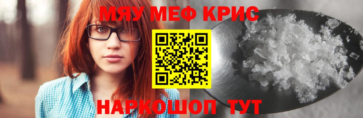 МЕФ  Меф VHQ  где купить   Вход с VPN  МЯУ-МЯУ мяу мяу  Новоалександровск 