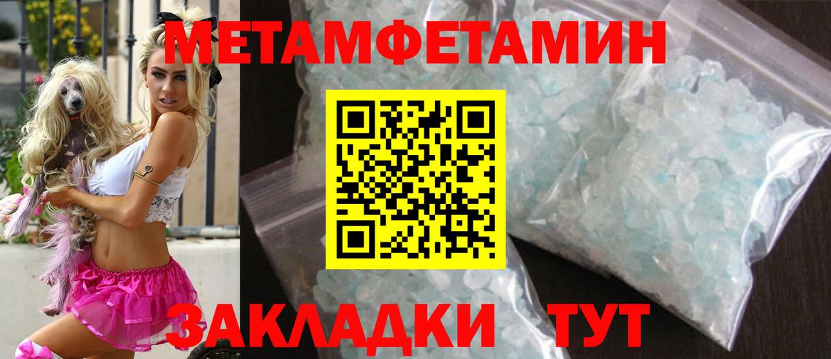Метамфетамин винт Новоалександровск