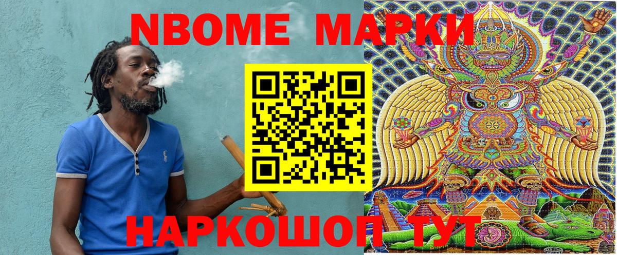 Марки 25I-NBOMe 1500мкг  Марки 25I-NBOMe 1500мкг  Марки N-bome  Вход с VPN  Новоалександровск 