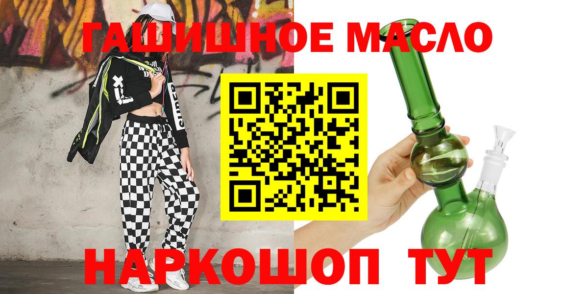 закладки  ТГК жижа  Вход с VPN  Новоалександровск  hydra зеркало  ТГК гашишное масло 