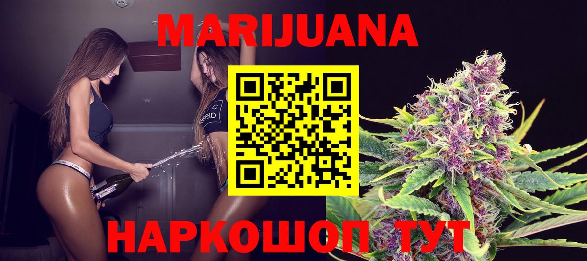 Шишки марихуана планчик  Шишки марихуана конопля  МАРИХУАНА THC 21%  Новоалександровск  Вход с VPN 